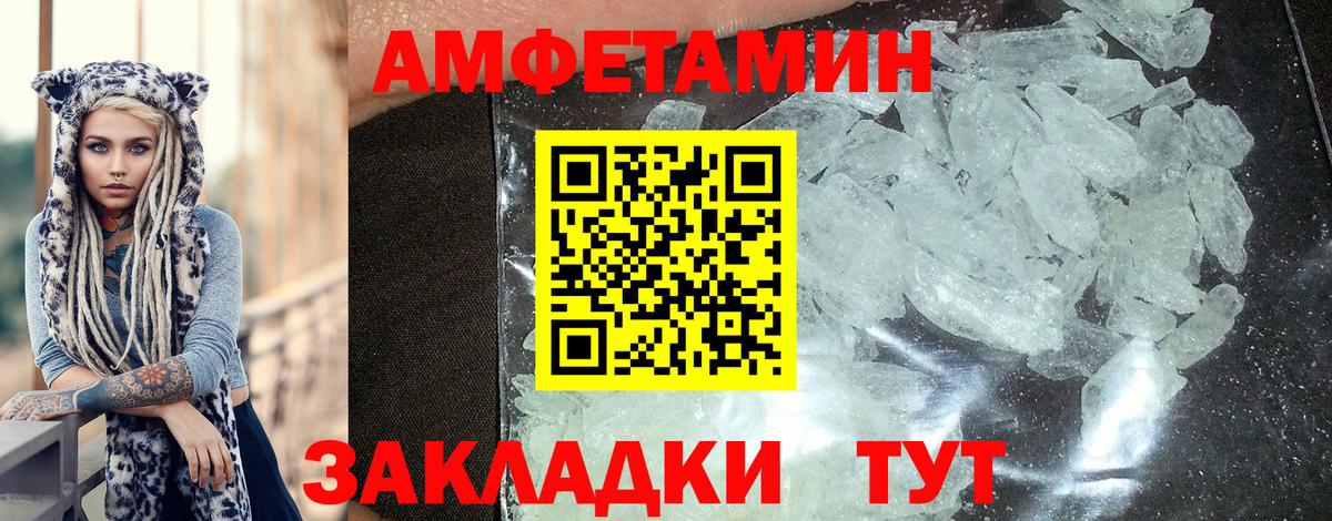Amphetamine 97% Чехов