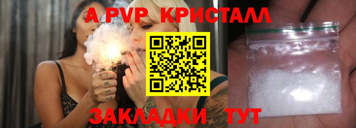 Alpha-PVP СК Чехов
