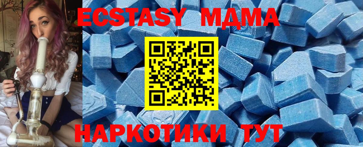 ЭКСТАЗИ 280мг Чехов