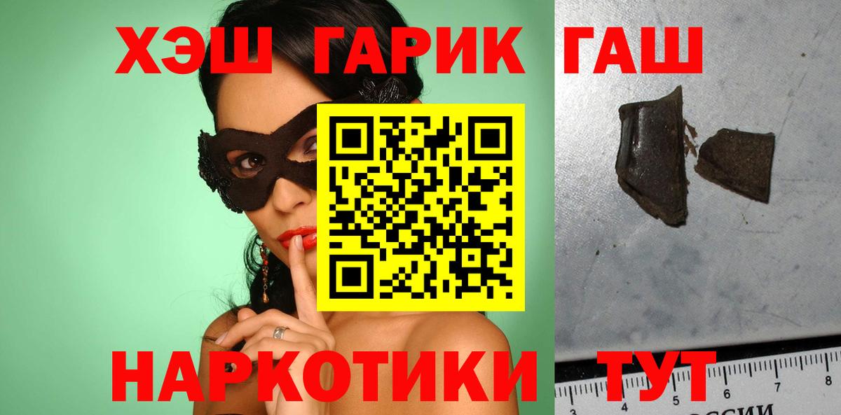 ГАШИШ Premium  Вход с VPN  наркошоп  Гашиш Изолятор  Чехов 
