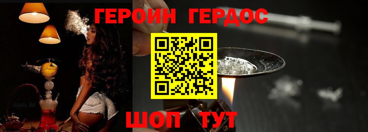 ГЕРОИН хмурый  Вход с VPN  Чехов 