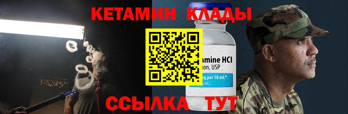 Чехов  Кетамин VHQ  Кетамин VHQ  Вход с VPN 