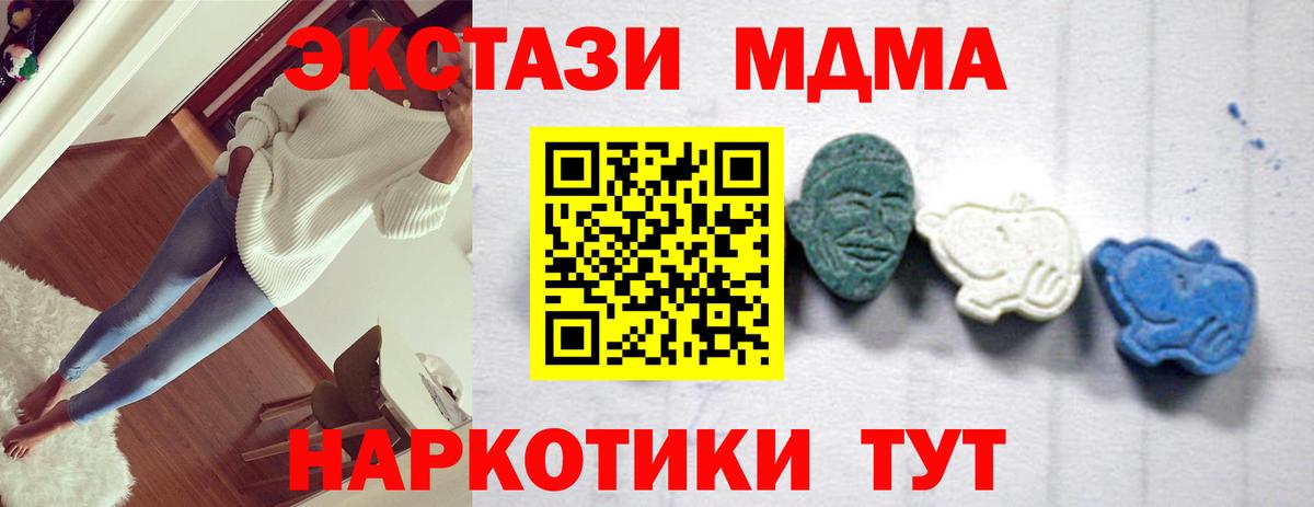 MDMA кристаллы  МДМА crystal  Вход с VPN  Чехов 