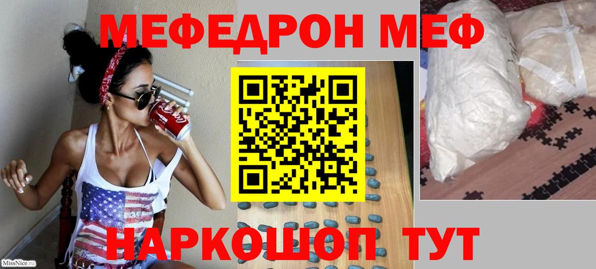 Меф  Чехов