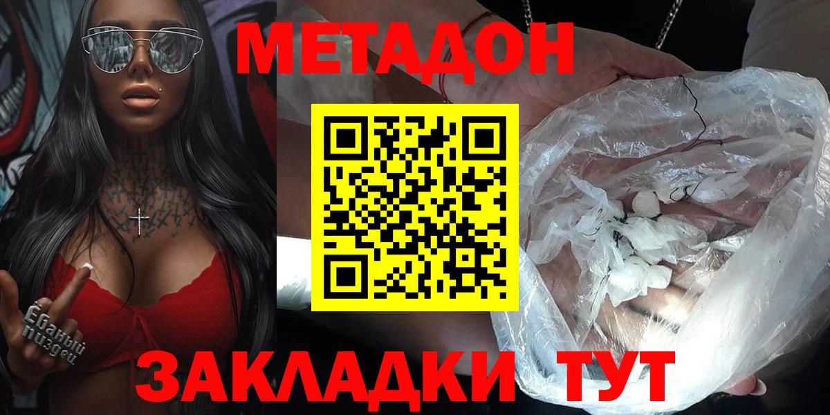 blacksprut зеркало  МЕТАДОН мёд  Метадон мёд  Вход с VPN  Чехов 