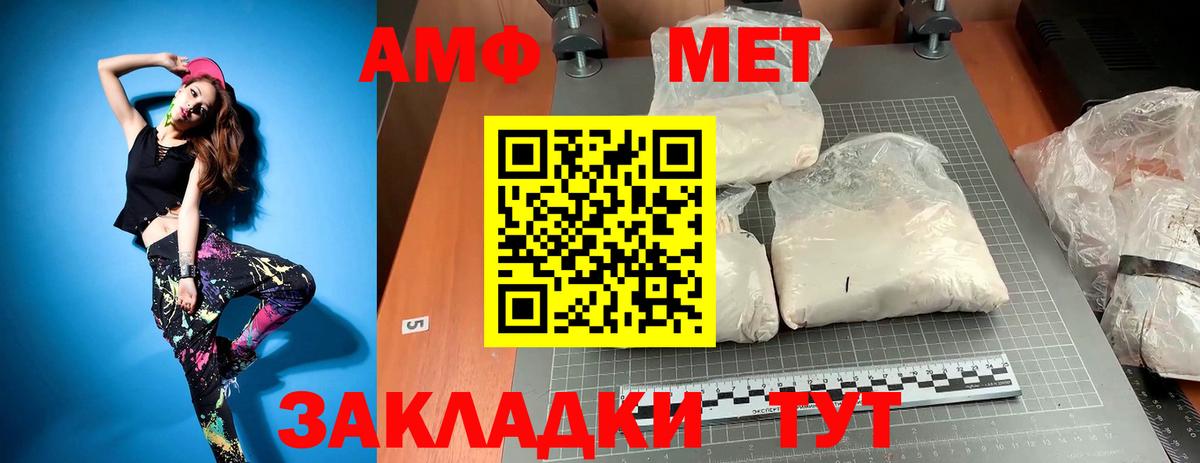 МЕТАМФЕТАМИН Декстрометамфетамин 99.9% Чехов