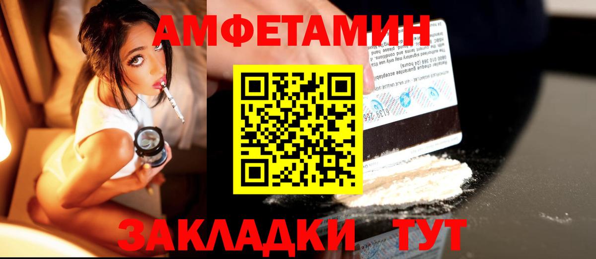 Чехов  Метамфетамин пудра  Вход с VPN 