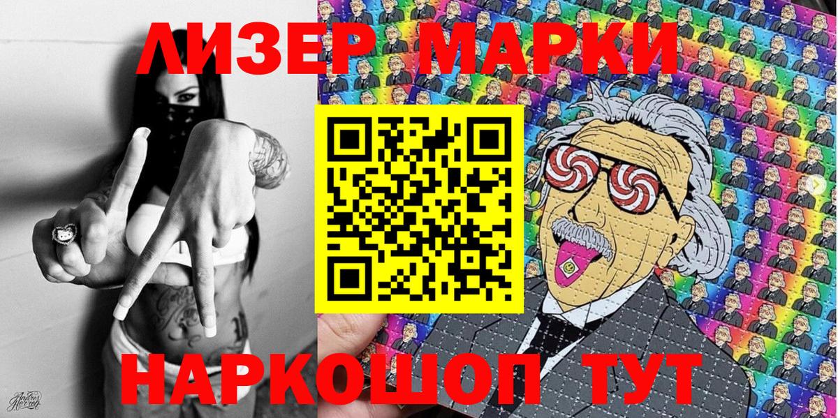 Марки NBOMe 1500мкг Чехов