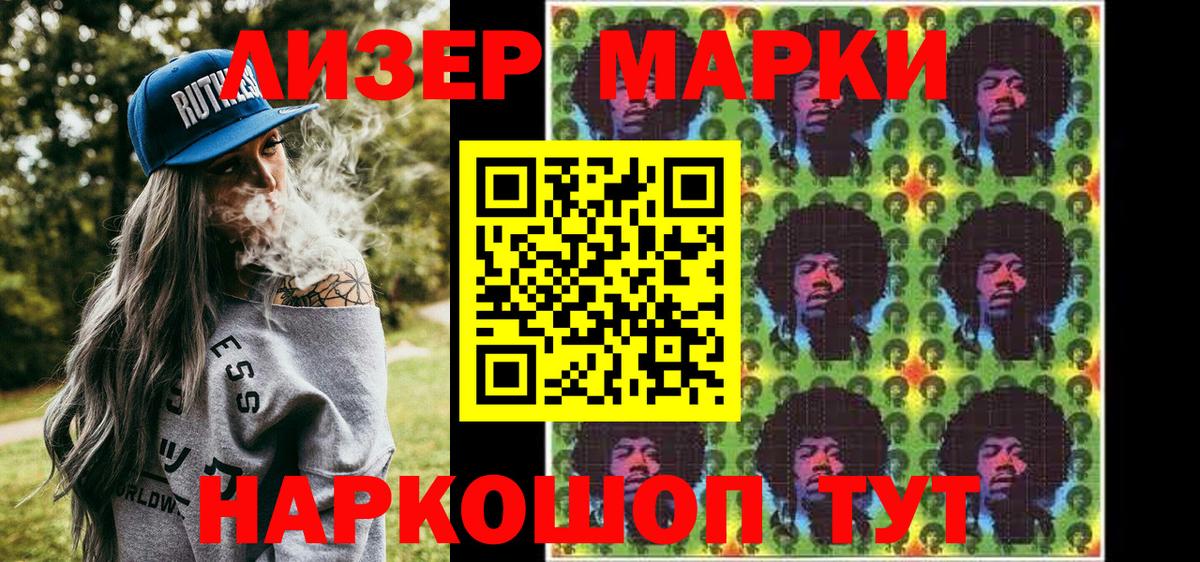 Марки 25I-NBOMe 1,8мг  Марки 25I-NBOMe 1,8мг  Вход с VPN  Чехов 