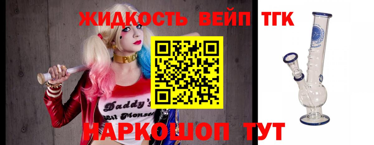 Чехов  ТГК концентрат  Вход с VPN 
